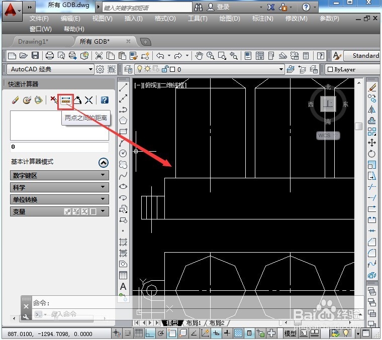 CAD2014快速计算器：[4]工具栏快捷操作