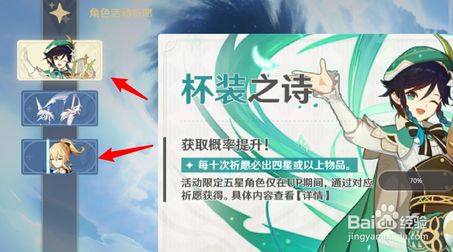 原神魈怎么获得