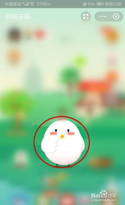 蚂蚁庄园怎样串门