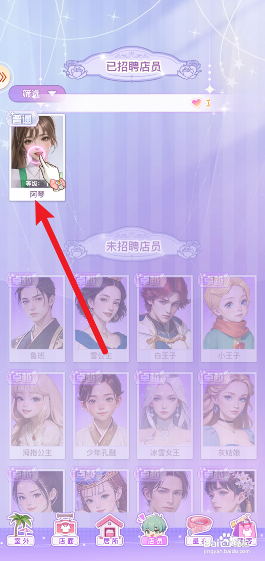 开间服装店怎样培训