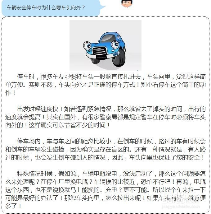 细节细节！这些身边的安全小常识你知道吗？