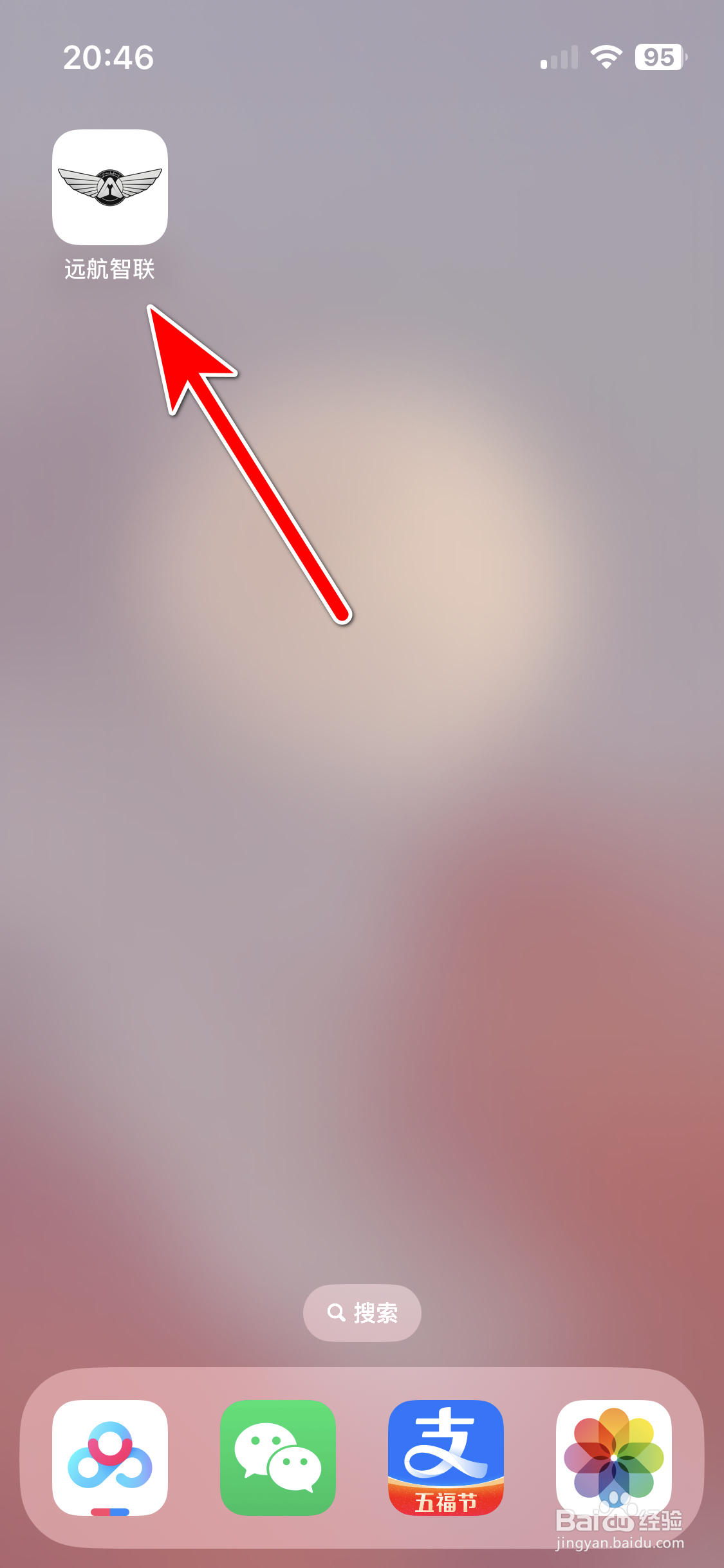 远航智联如何完成每日签到任务