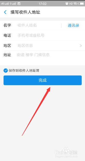 怎么样通过支付宝来寄快递