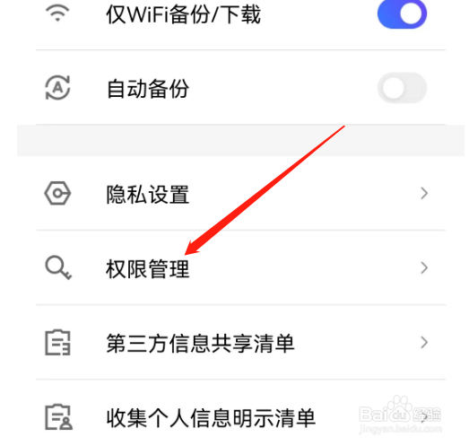 安卓版相册管家如何关闭通知栏快捷功能