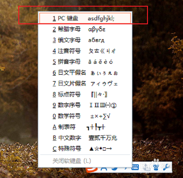 笔记本怎么打开虚拟数字小键盘