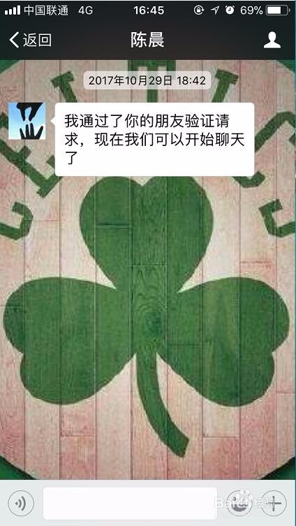 更换微信聊天背景图片的方法