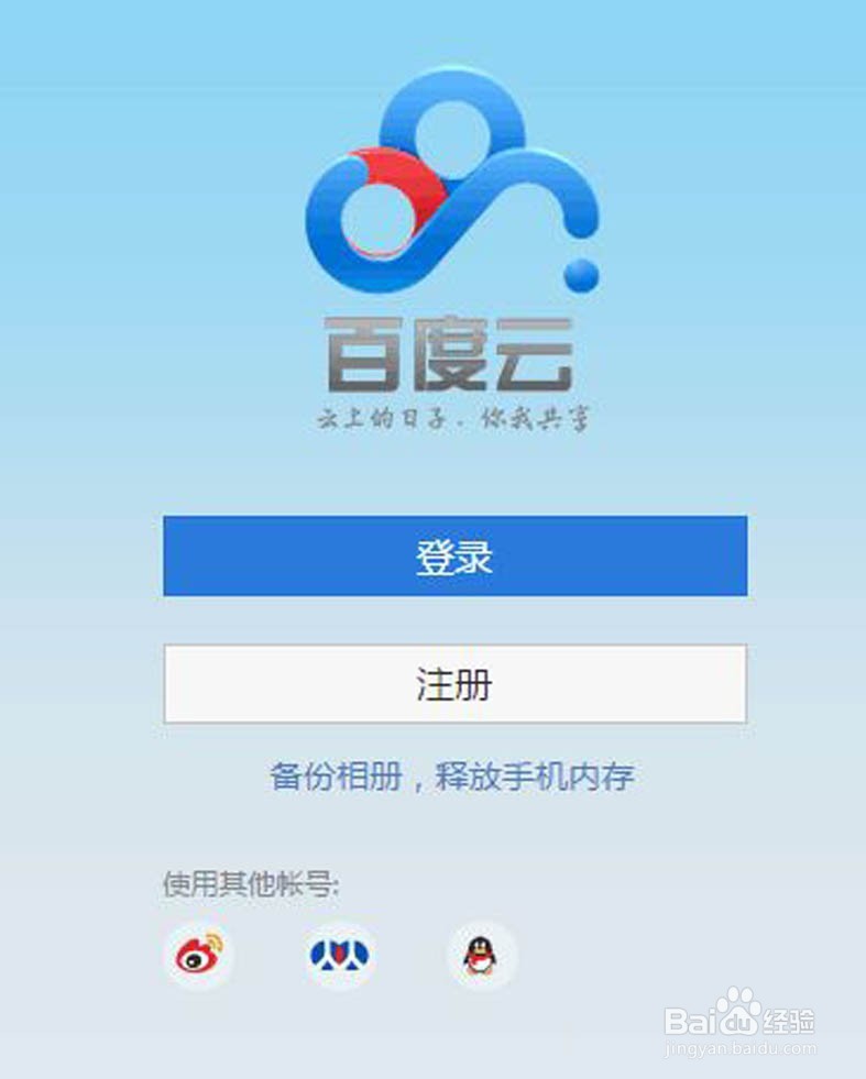 百度云盘如何扩大云盘容量到2T,怎么办