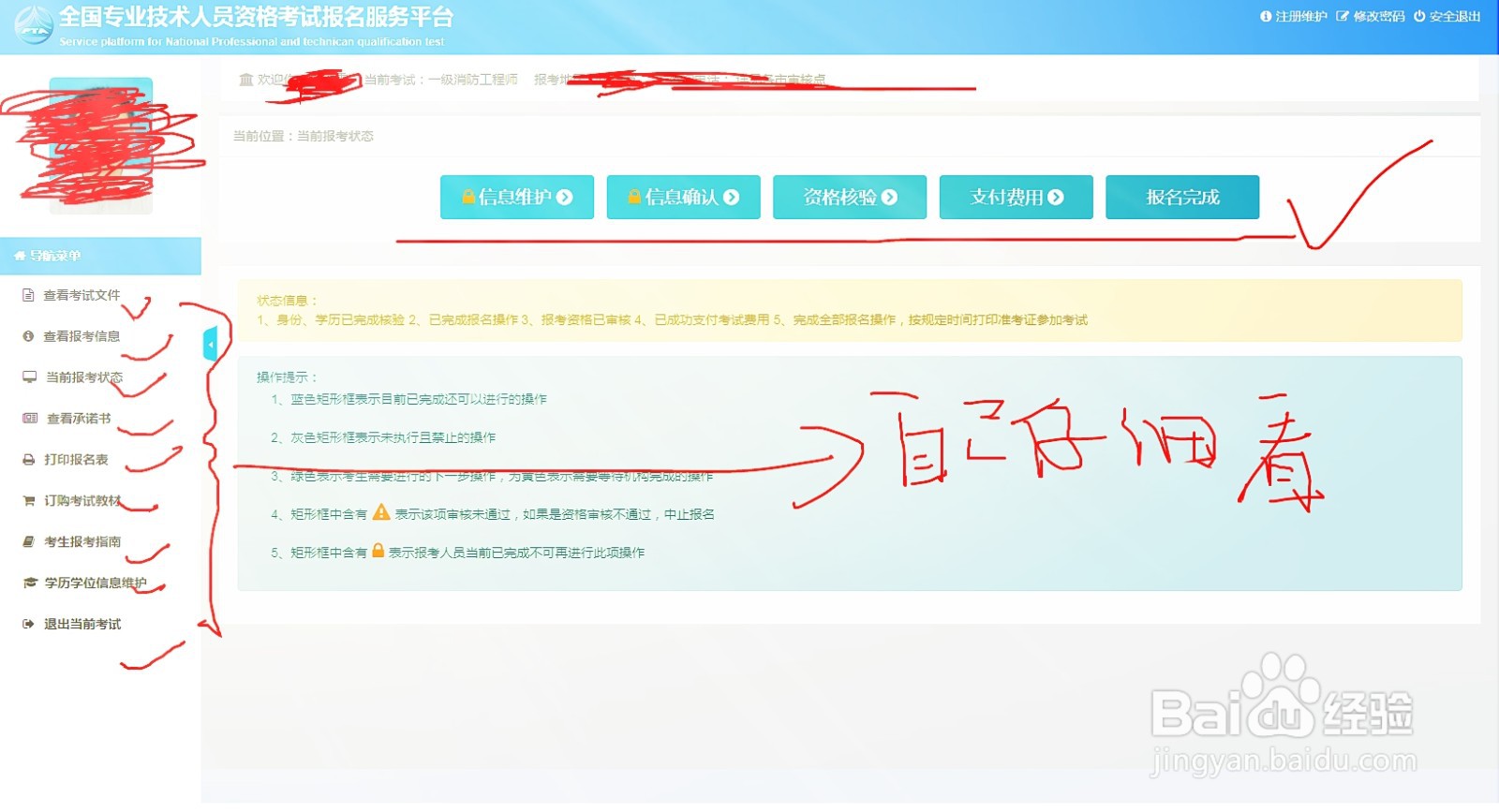 怎么报考消防工程师证
