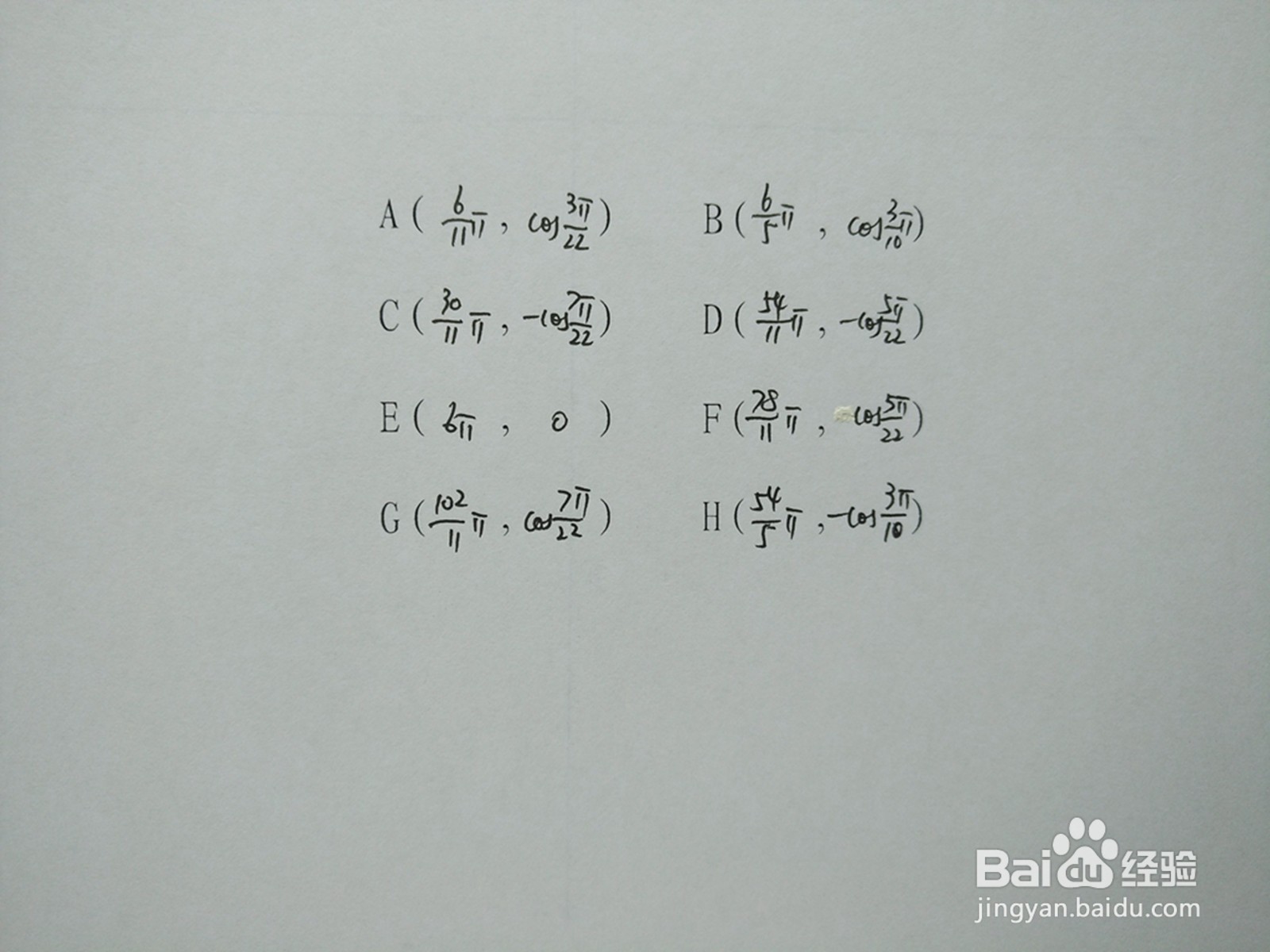 y1=cosx.4与y2=sin2x.3的交点计算