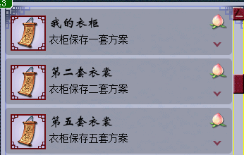 梦幻西游新号600成就之休闲玩法