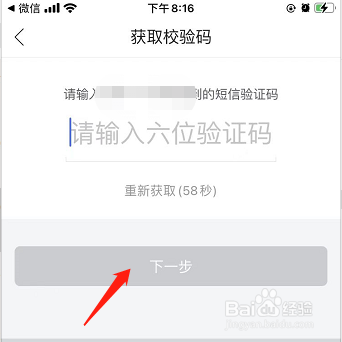 唯品会如何关闭指纹支付