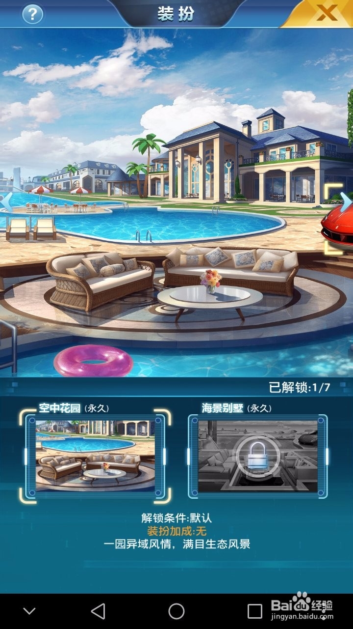 金牌投资人手游攻略