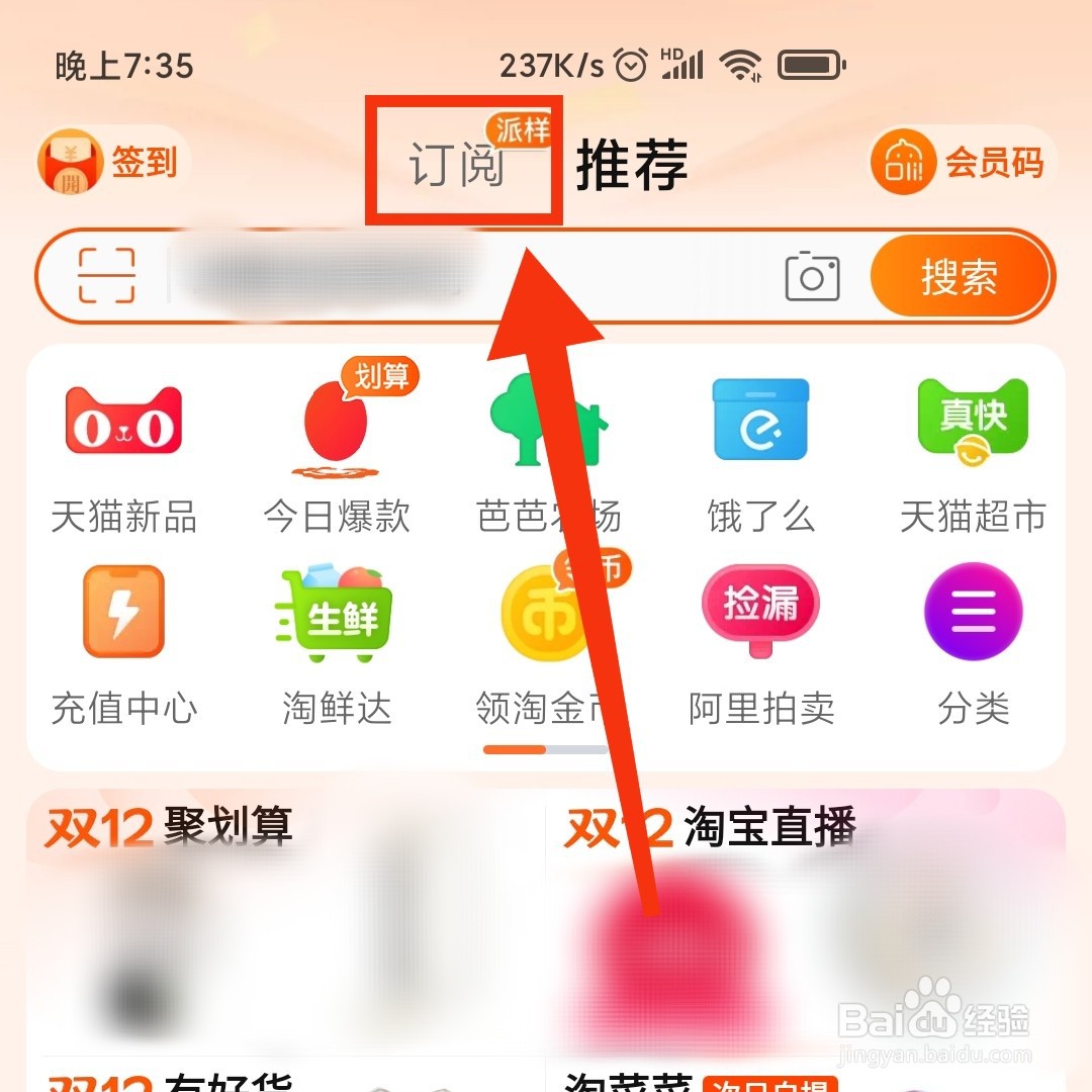 淘宝怎么筛选店铺会员的订阅内容