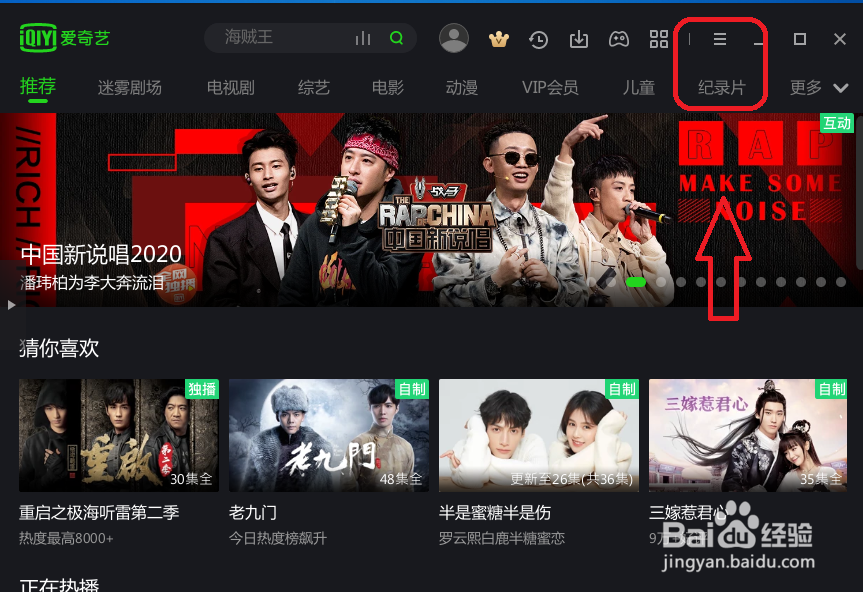 爱奇艺怎么设置接收今日推荐消息