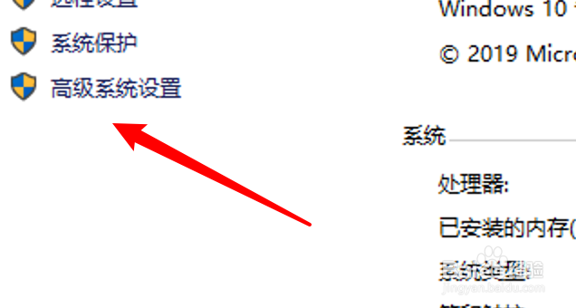 win10怎么删除系统还原点？