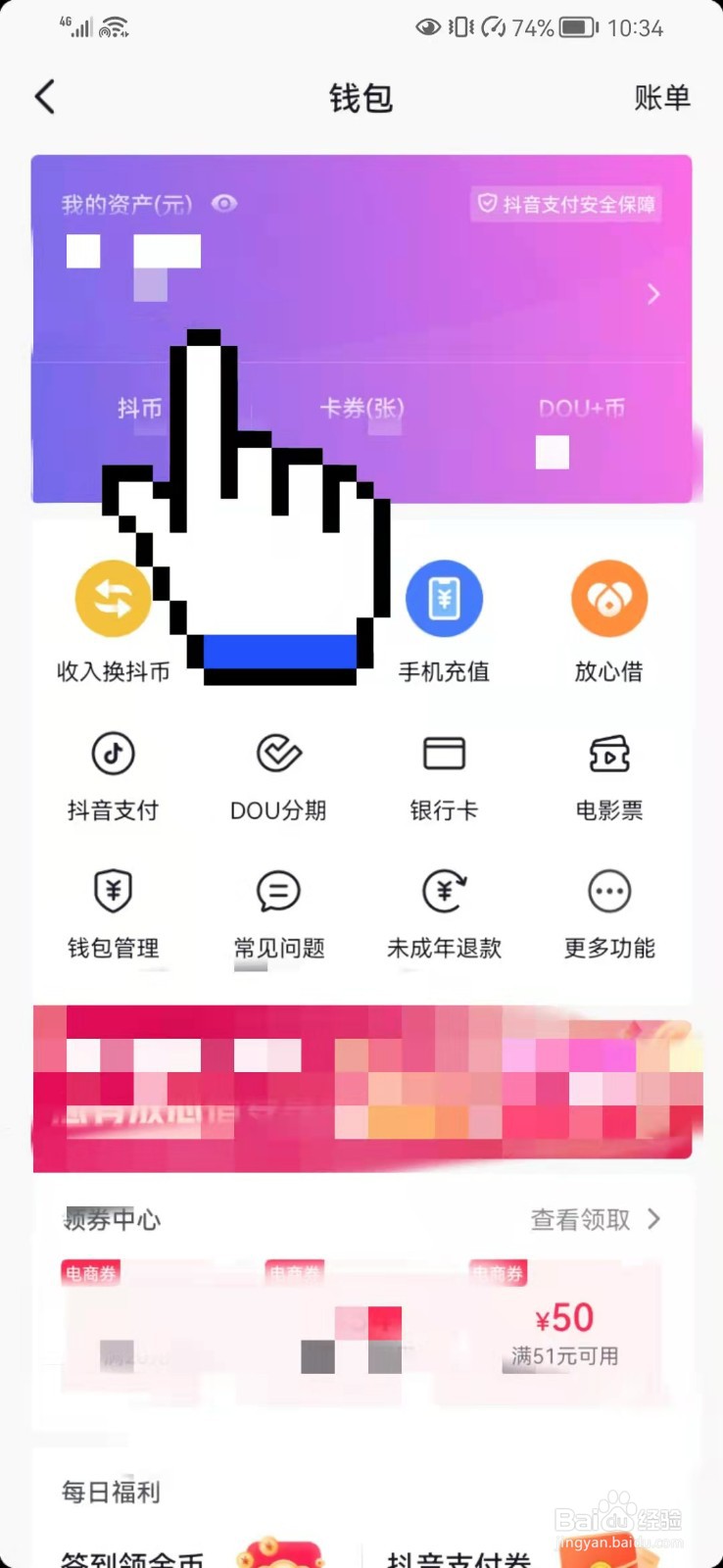 抖音怎么变现