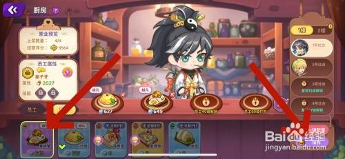 梦境食旅怎么才能上架菜品