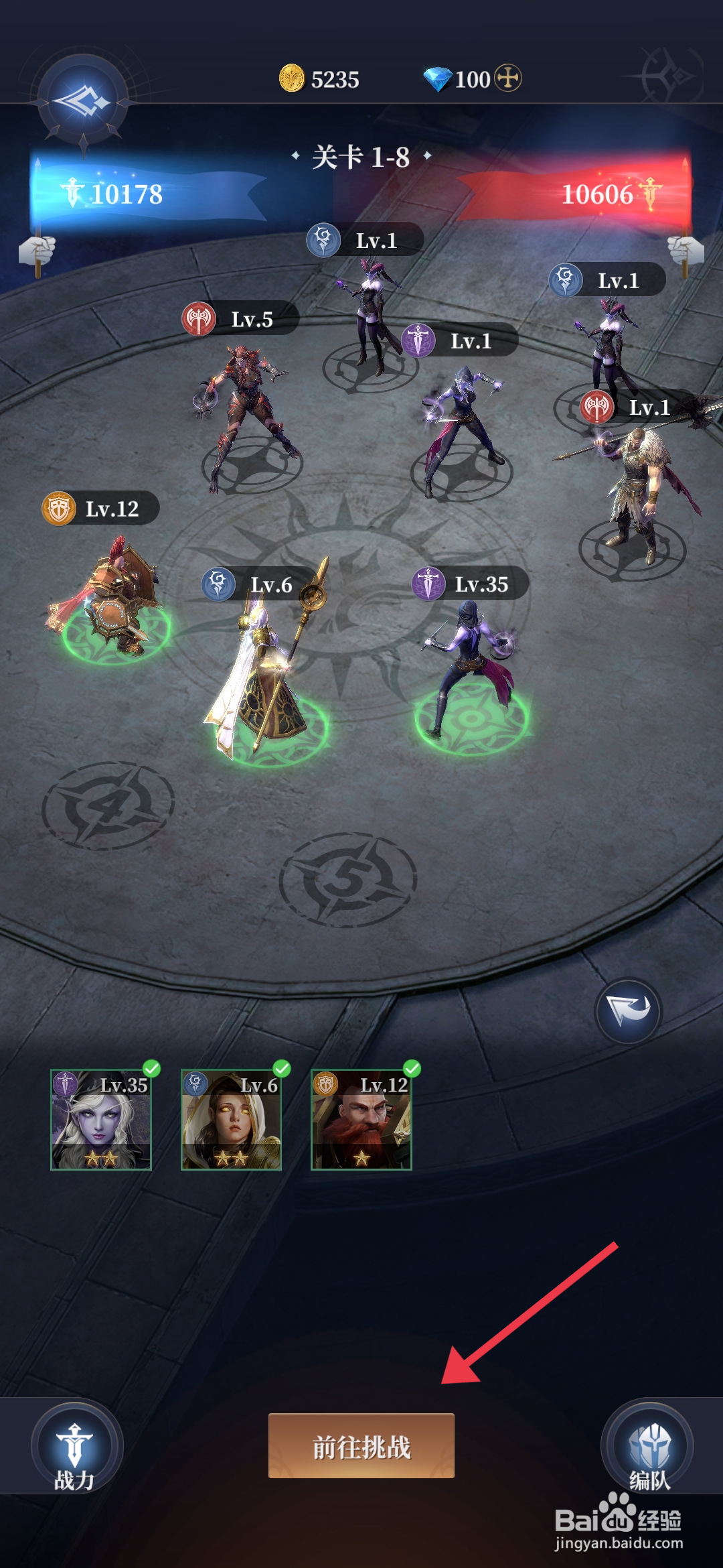 利萨斯英雄如何【完成挑战1-8关卡】