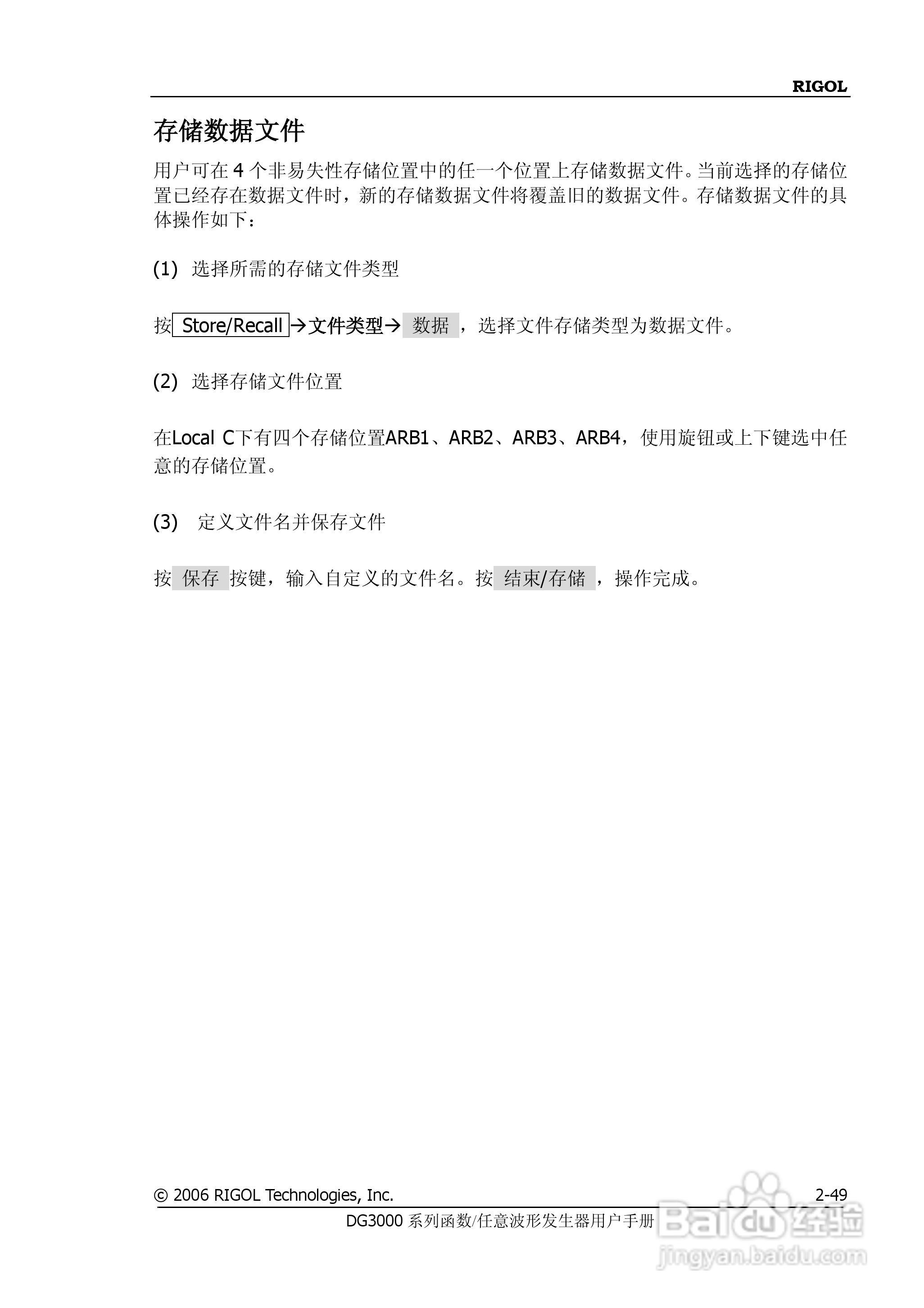 DG3061A函数/任意波形发生器使用说明书:[8]