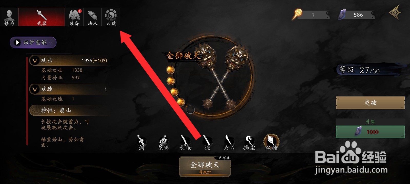 捕盗行纪如何提升10%的封印攻击伤害