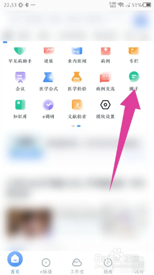 医脉通在哪里发布话题