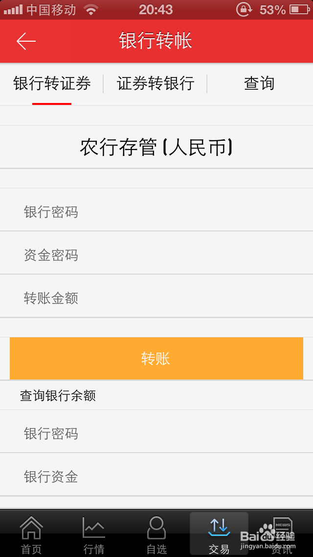 玩股票炒股新手入门说明导引~