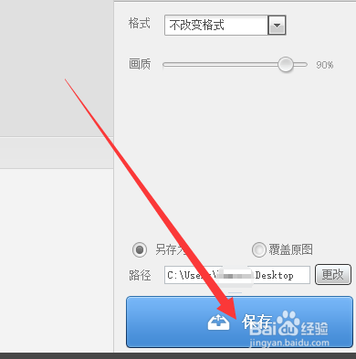 美图秀秀怎样批量修改图片尺寸