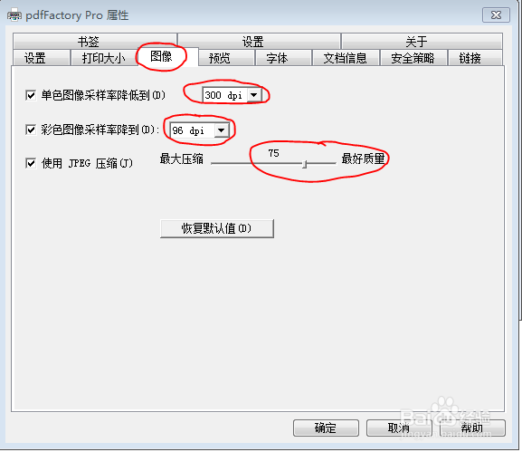 如何设置PDF打印质量更清楚
