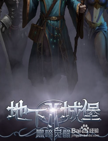 地下城堡2魂魄快速获得