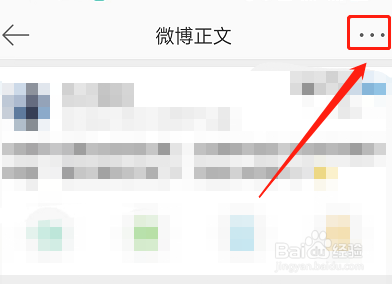 小米手机微博怎么创建专栏