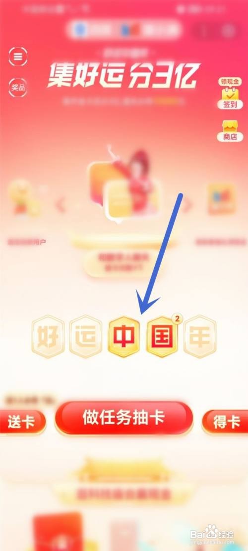 百度集卡活动怎样参加