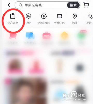 抖音在哪里操作才能查询订单号