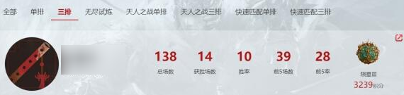 永劫无间段位怎么查询