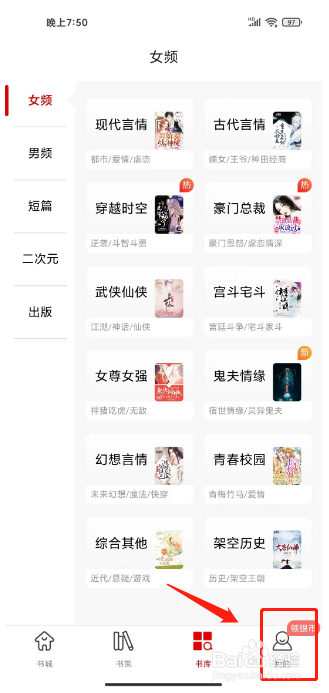 红薯阅读怎么提交建议反馈