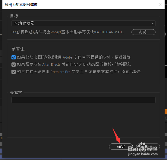 AE怎样导出基本图形mogrt字幕模板?