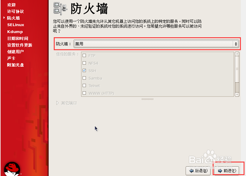 如何正确安装rhel 5.5