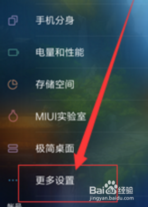 红米手机屏幕截图怎么操作