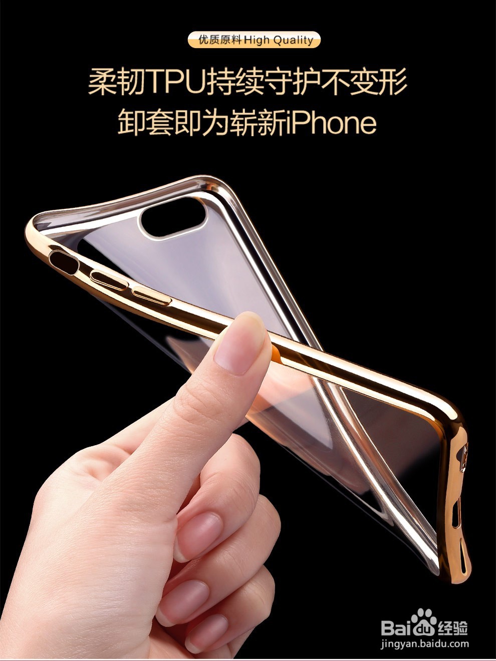 如何选择无毒的手机壳