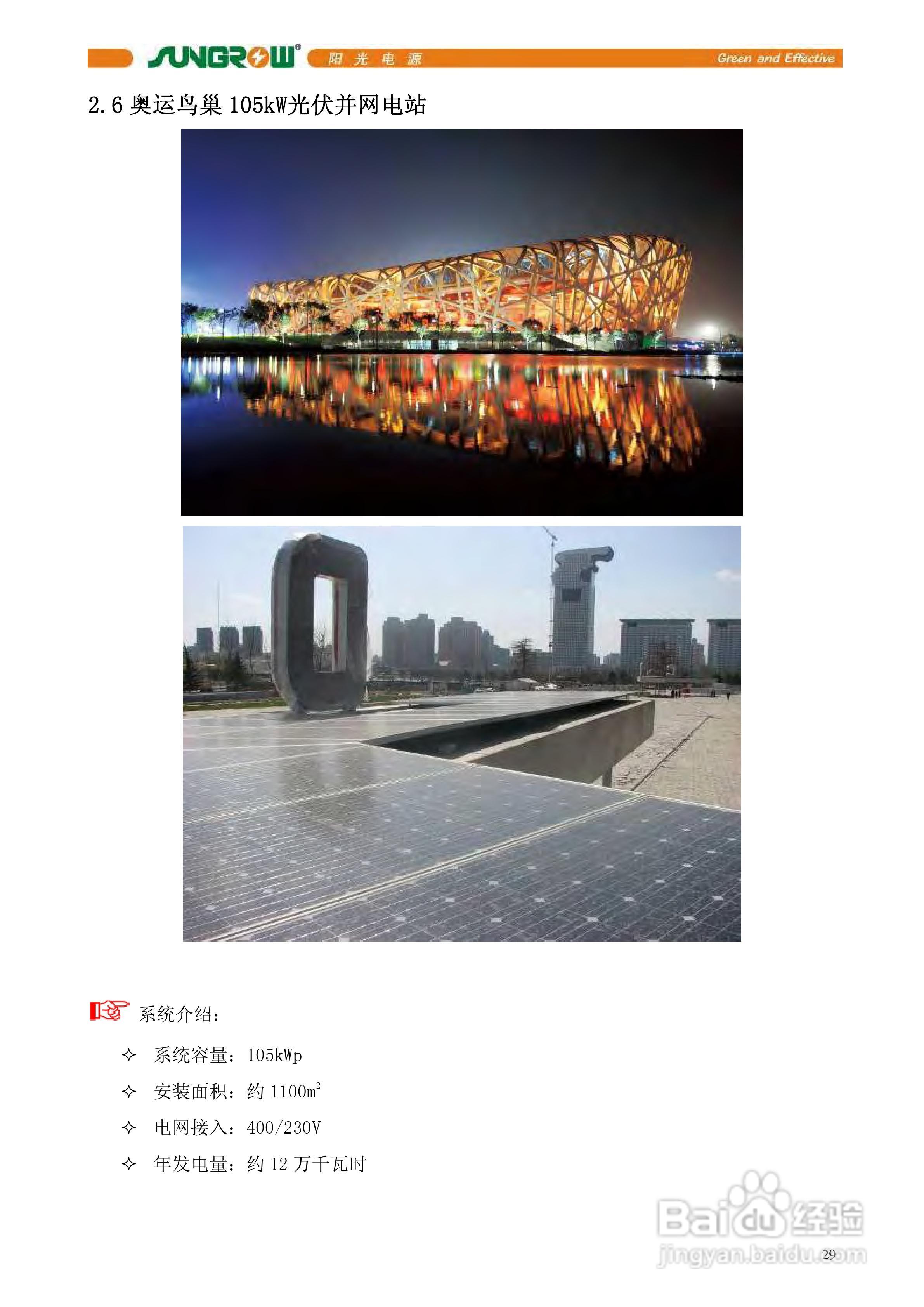 10KV配电线路上装设分段断路器的方法:[3]