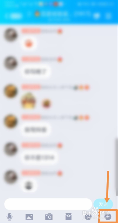 QQ群如何涂鸦