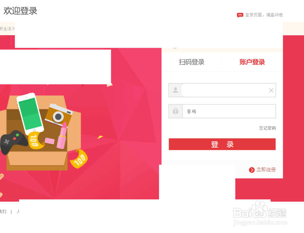 京东怎么申请价格保护