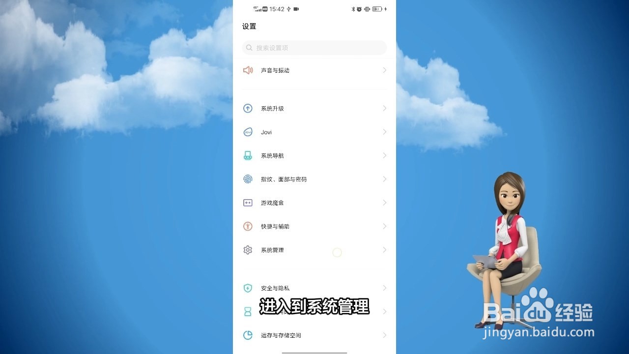 vivo手机恢复出厂设置怎么弄