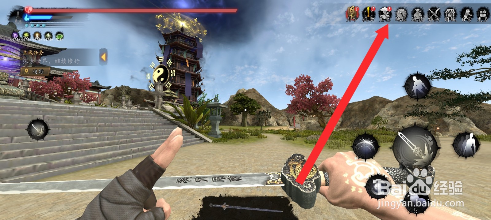 捕盗行纪如何装备御火法术