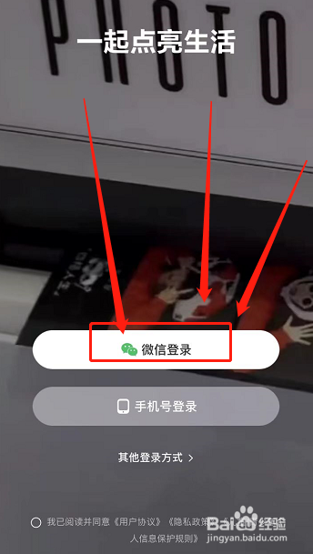 小红书如何注册账号