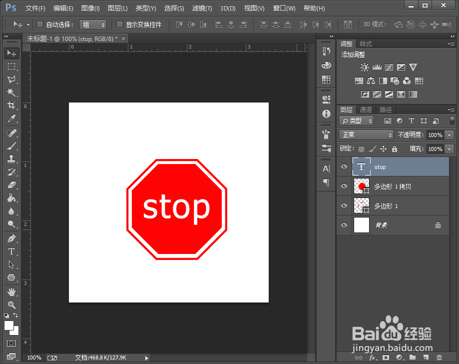 怎么制作交通图片？（stop）