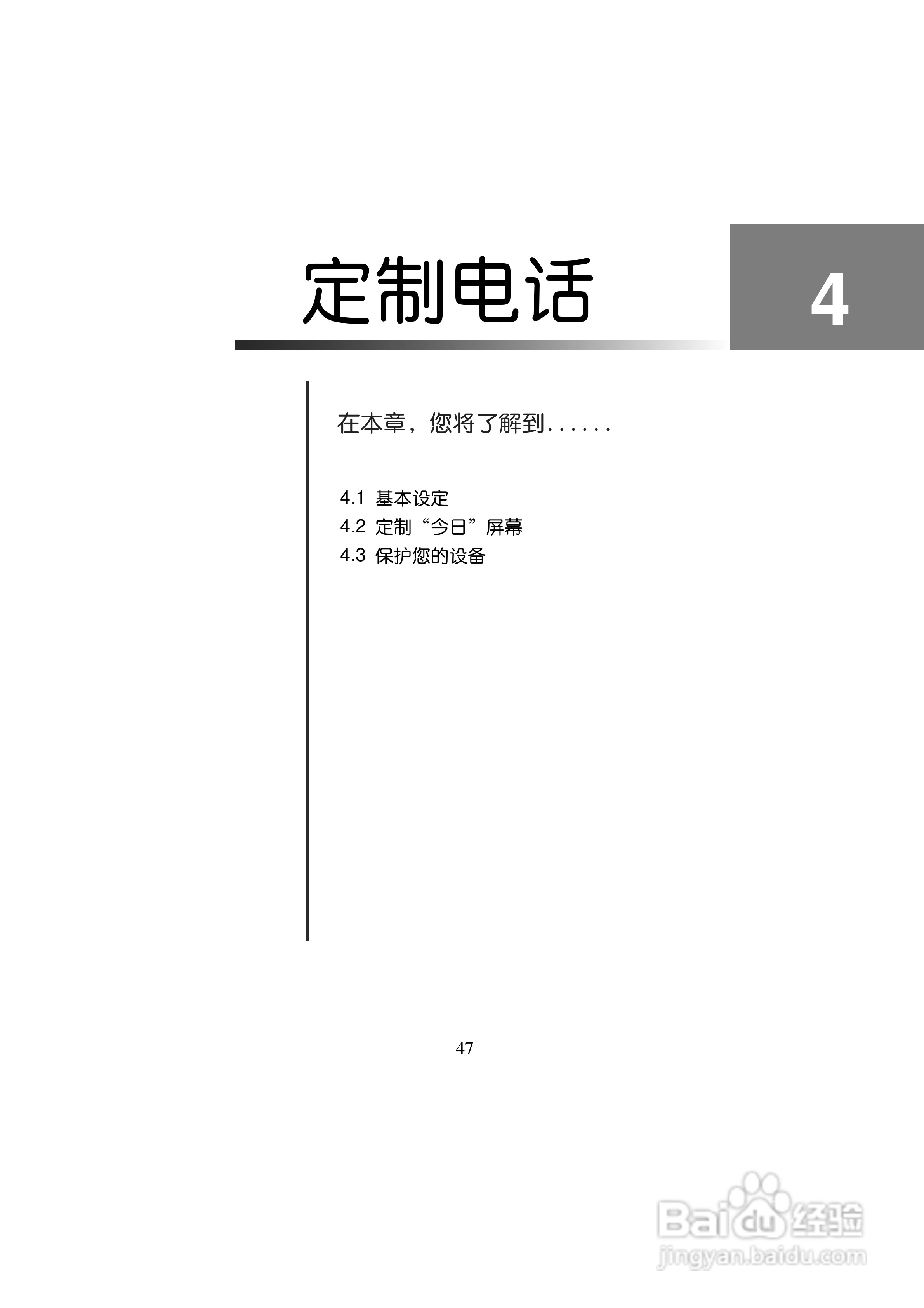 多普达TOUCH 3238+手机使用说明书:[6]