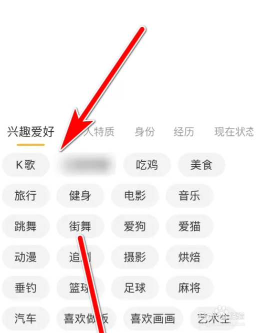 伊对怎么设置个性标签
