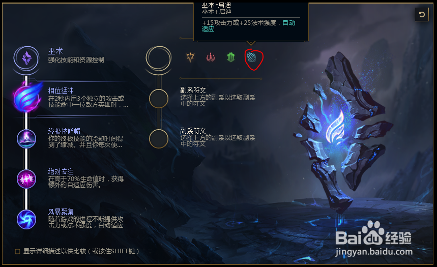 2018lolS8英雄联盟火男复仇焰魂布兰德符文配置