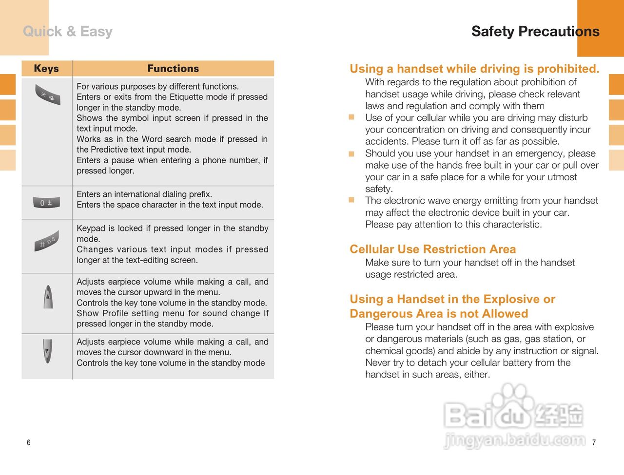 泛泰GB300 手机说明书:[1]
