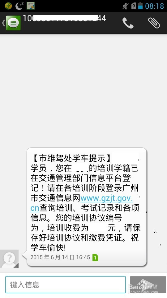 广州驾照考试如何参加理论面授学习及科目一约考
